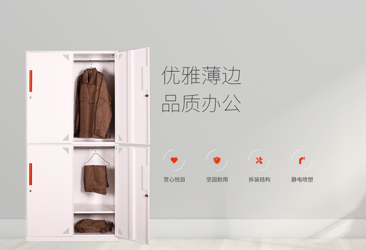 九門更衣柜